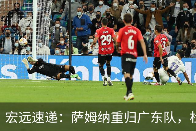 宏远速递：萨姆纳重归广东队，杜锋或将接掌国家队主帅？